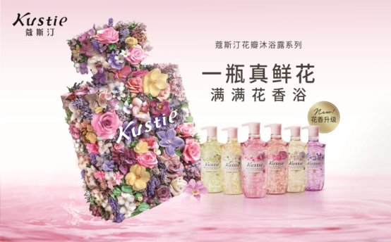 斯汀花瓣沐浴露连续三年全球销量第一CQ9电子版入口市场地位证明：蔻(图4)