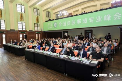 护肤——第五届全国皮肤屏障峰会观察CQ9电子聚焦皮肤屏障健康与科学(图3)