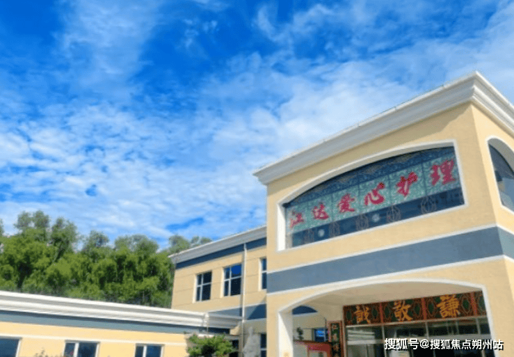 京市朝阳区江达爱心养老院地址价格与服务全