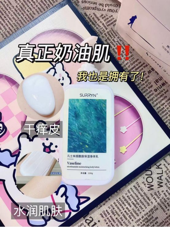 URRYN 素影身体乳保湿力封神秋冬水润CQ9电子网站身体乳哪个牌子的好用?S(图6) URRYN 素影身体乳保湿力封神秋冬水润CQ9电子网站身体乳哪个牌子的好用?S(图6)