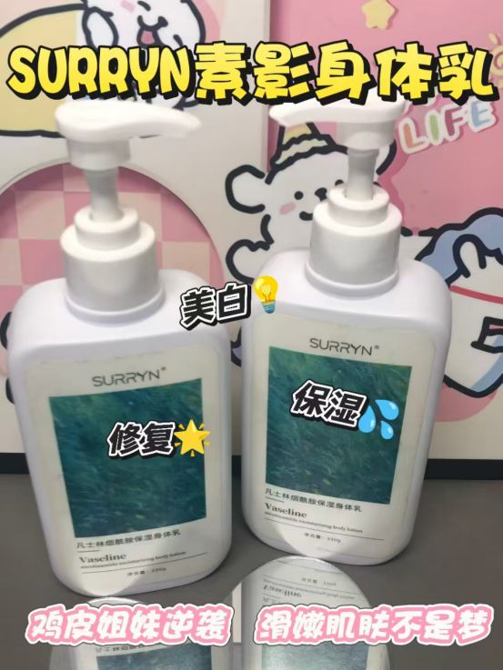 URRYN 素影身体乳保湿力封神秋冬水润CQ9电子网站身体乳哪个牌子的好用?S(图11) URRYN 素影身体乳保湿力封神秋冬水润CQ9电子网站身体乳哪个牌子的好用?S(图11)
